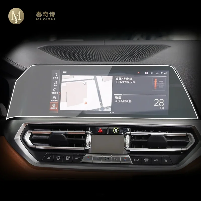 For BMW G22 G23 series 4 2020 2021Car Interior Central control screen Anti scratch transparent TPU protective film GPS navigator