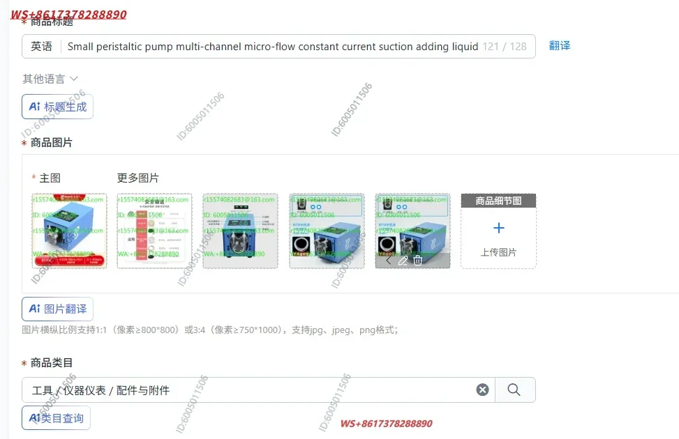 Small peristaltic pump multi-channel micro-flow constant current suction adding liquid speed regulation distribution pump