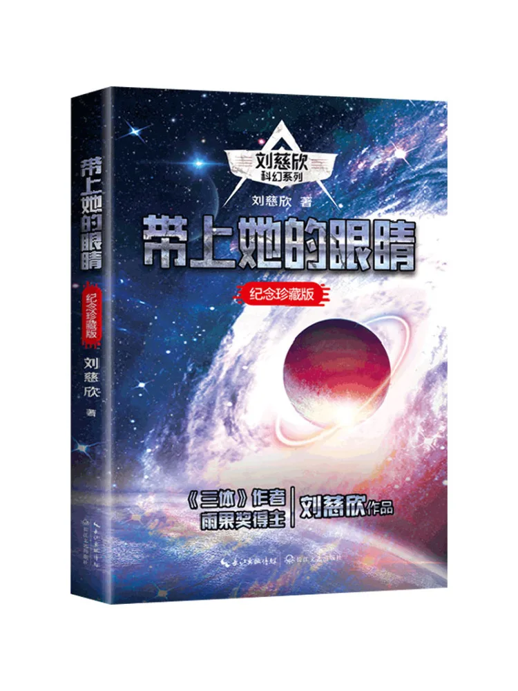 

Book-Winshare With Her Eyes Commemorative Collector's Edition