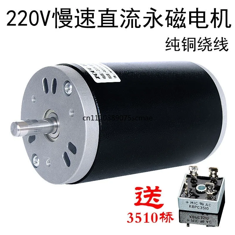 220V DC Motor 250W 400W 500W Low Noise Forward Reverse Pure Copper Double Bearing For Feeding Bridge
