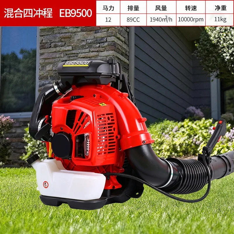 EB9500 Backpack Gas Blower Unit, For Fire Suppression, Greenhouse Snow Removal & Road Cleaning
