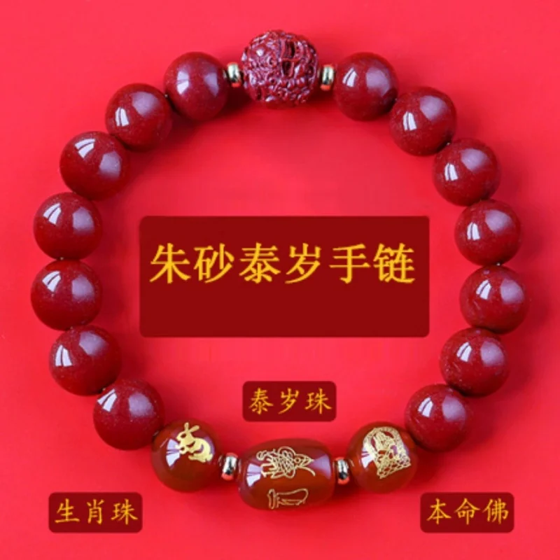 

High Content Premium Rat Rabbit Rooster Horse Hua Xing Tai Sui Bracelet Men And Women