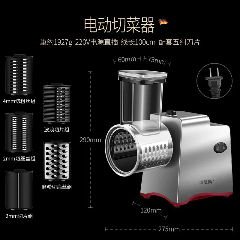 220vElectric Multifunctional Vegetable Cutter Home Vegetable Cutter God Commercial Automatic Potato Shredder Shredder Slicer