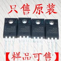 20PCS/LOT  :STK0460F TO22F , integrated circuit