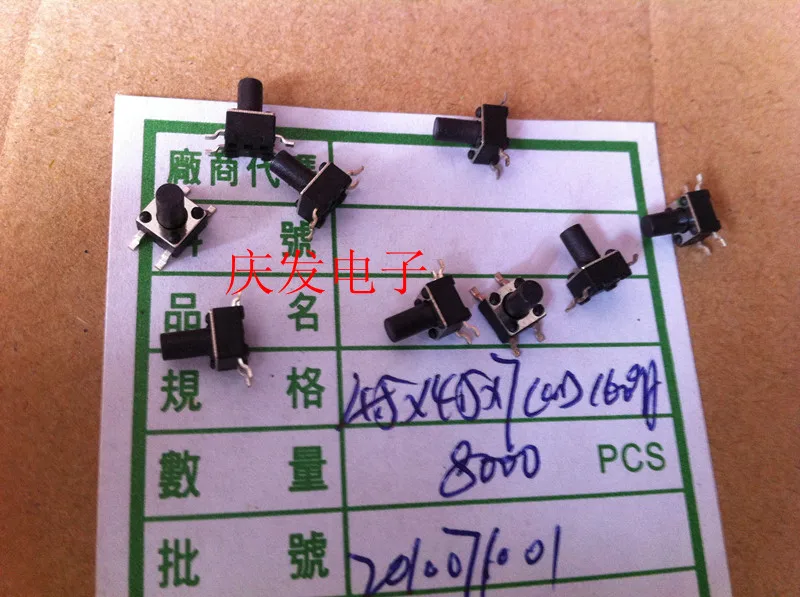 200pcs/SMT 4-pin touch switch 4.5 * 4.5 * 7 button switch micro motion high temperature resistant bag with 160 grams of force