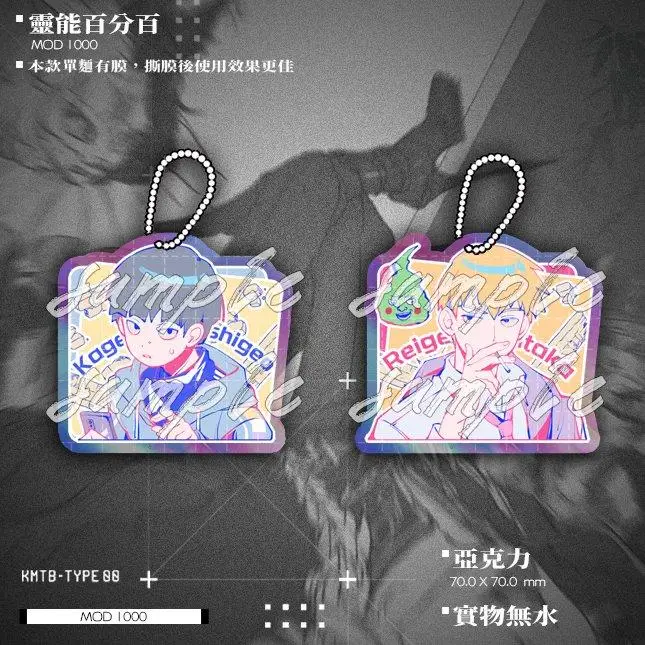 

Anime Mob Psycho 100/Mobu Saiko Hyaku Reigen Arataka Kageyama Shigeo Cosplay Cartoon Acrylic Laser Keychain Keyring Pendant Xmas