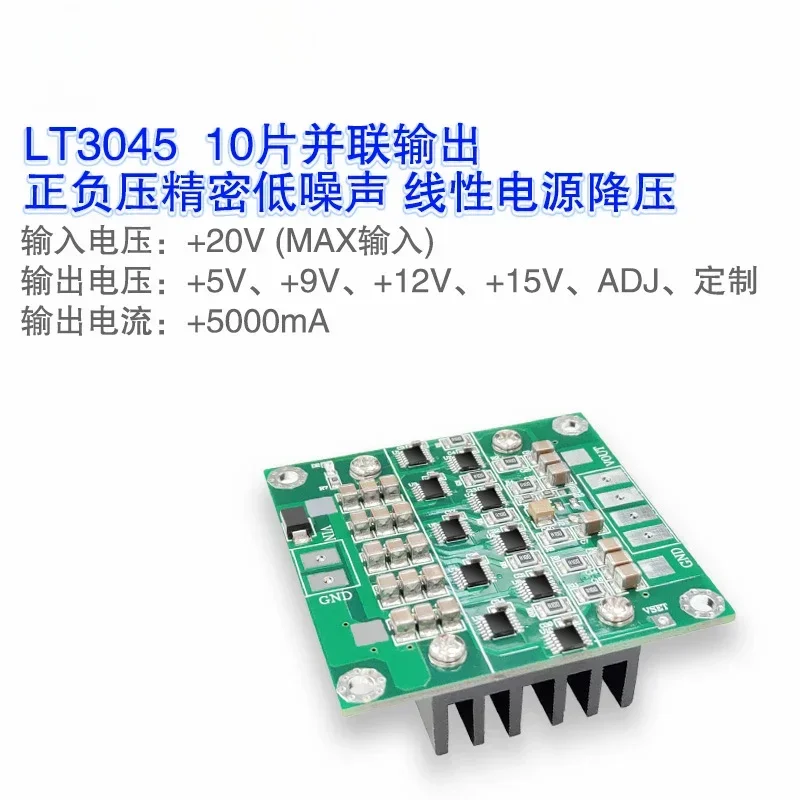 Lt3045 Module Positive Voltage Power Supply 10 Parallel Low Noise Linear RF Power Supply 4-layer PCB Design