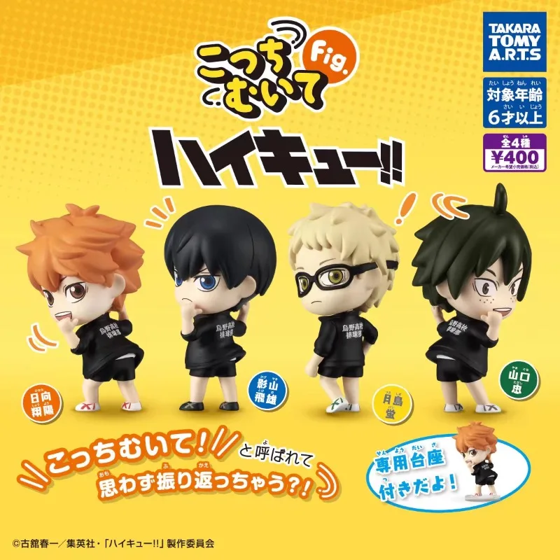 

Оригинальный TAKARA TOMY Haikyuu! Экшн-фигурка аниме Shoyo Hinata Gashapon Qversion, игрушки, подарки, коллекция мультяшных персонажей