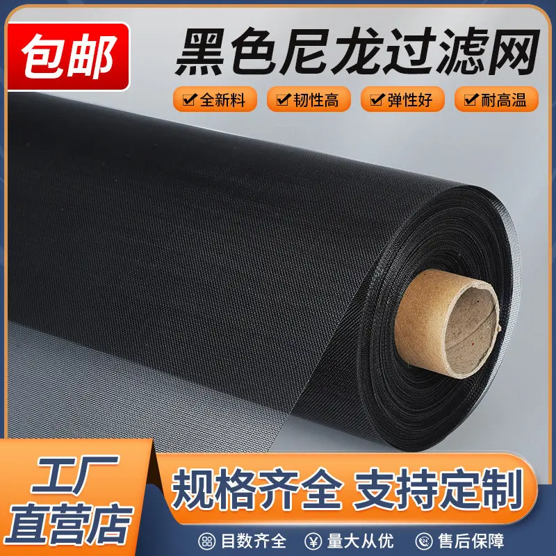 

Черная нейлоновая сетчатая ткань для защиты от пыли, фильтр-сетка 100, 200, 500 меш, для акустических систем, рупоров, наушников