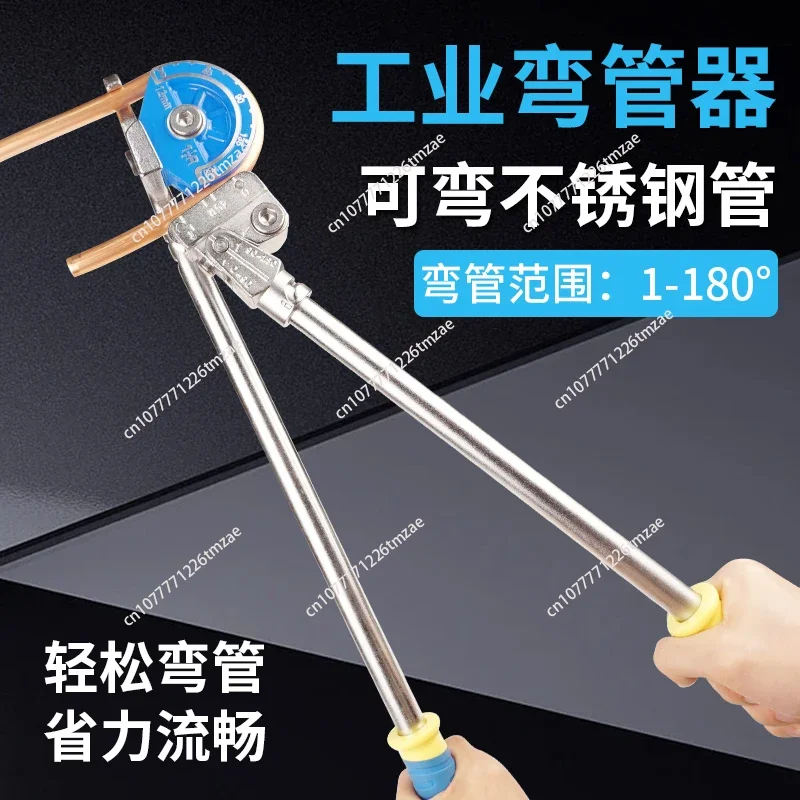 Manual pipe bender Refrigeration air conditioner Copper tube Aluminum tube Stainless steel bending machine 8mm10 Universal