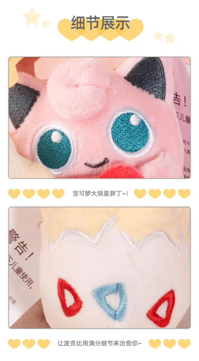 Pokemon Jigglypuff Charmander Gengar Squirtle Mimikyu Kawaii Plüsch Stofftier Schlüsselbund Rucksack Anhänger Schlüsselanhänger Geburtstagsgeschenke – Detail 13