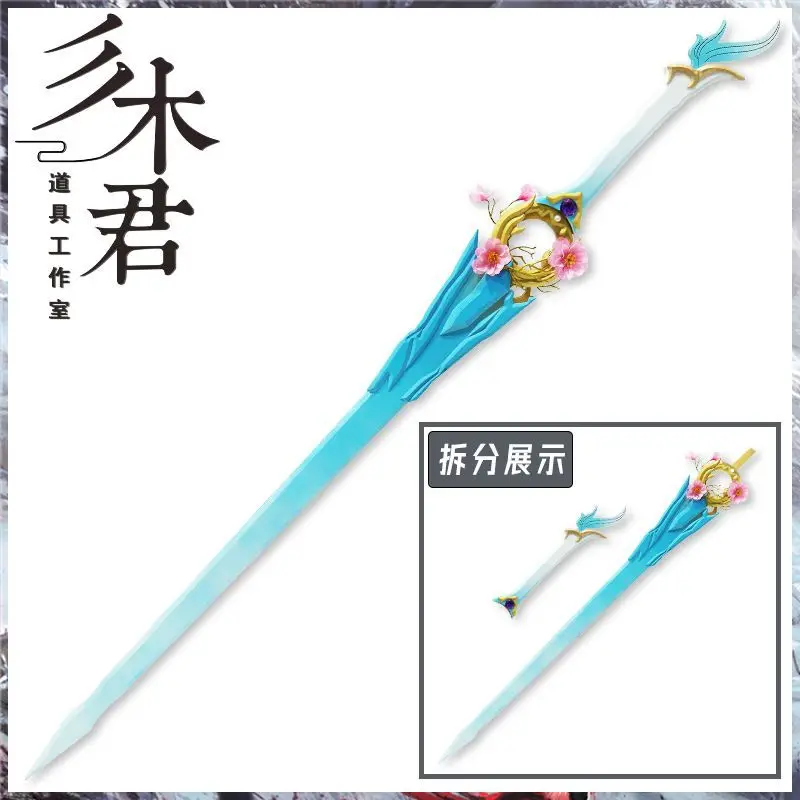 Guqinghan Cosplay Weapon Props Game Everlasting Calamity Cos Props Sword Weapons Comet Qingxiao Jade Girl Qing Cosplay Halloween Christmas Carnival Party Cosplay Weapon Props