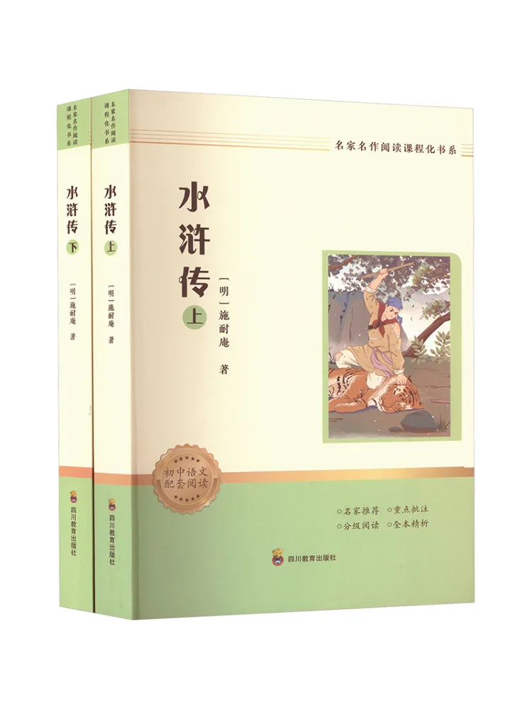 

Book-Winshare Reading Curriculum Series Of Famous Works By Famous Writers Water Margin Part 1 Part 2 2 Volumes in Total
