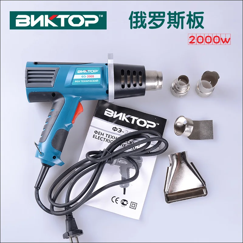 

Export Russia's 2000 W Power Adjustable Warm Air Pressure Gun hair-dryer Sticker Baking Heat Shrinkable Plastic Gun Gun Gun