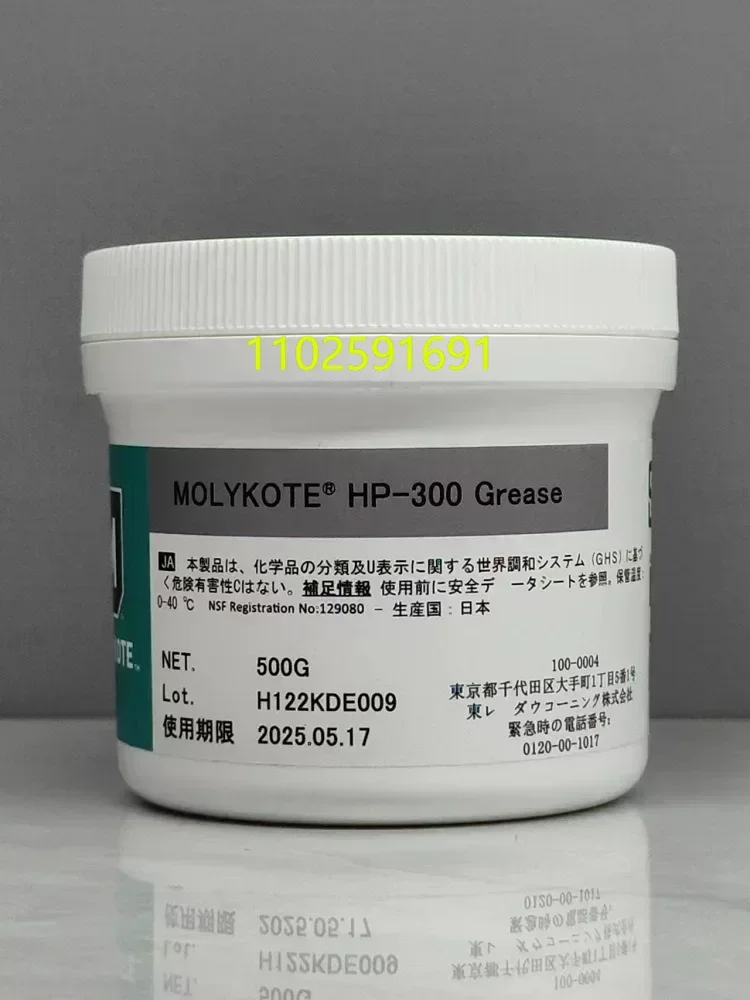 Molykote HP300 HP500 HP870 G-8010 G-8005 Grease Printer Fuser Film Oil Silicone Lubricants HP-300 HP-500 HP-870 8010 8005