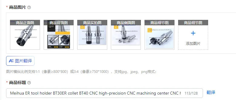 Meihua ER tool holder BT30ER collet BT40 CNC high-precision CNC machining center CNC high-speed dynamic balancing