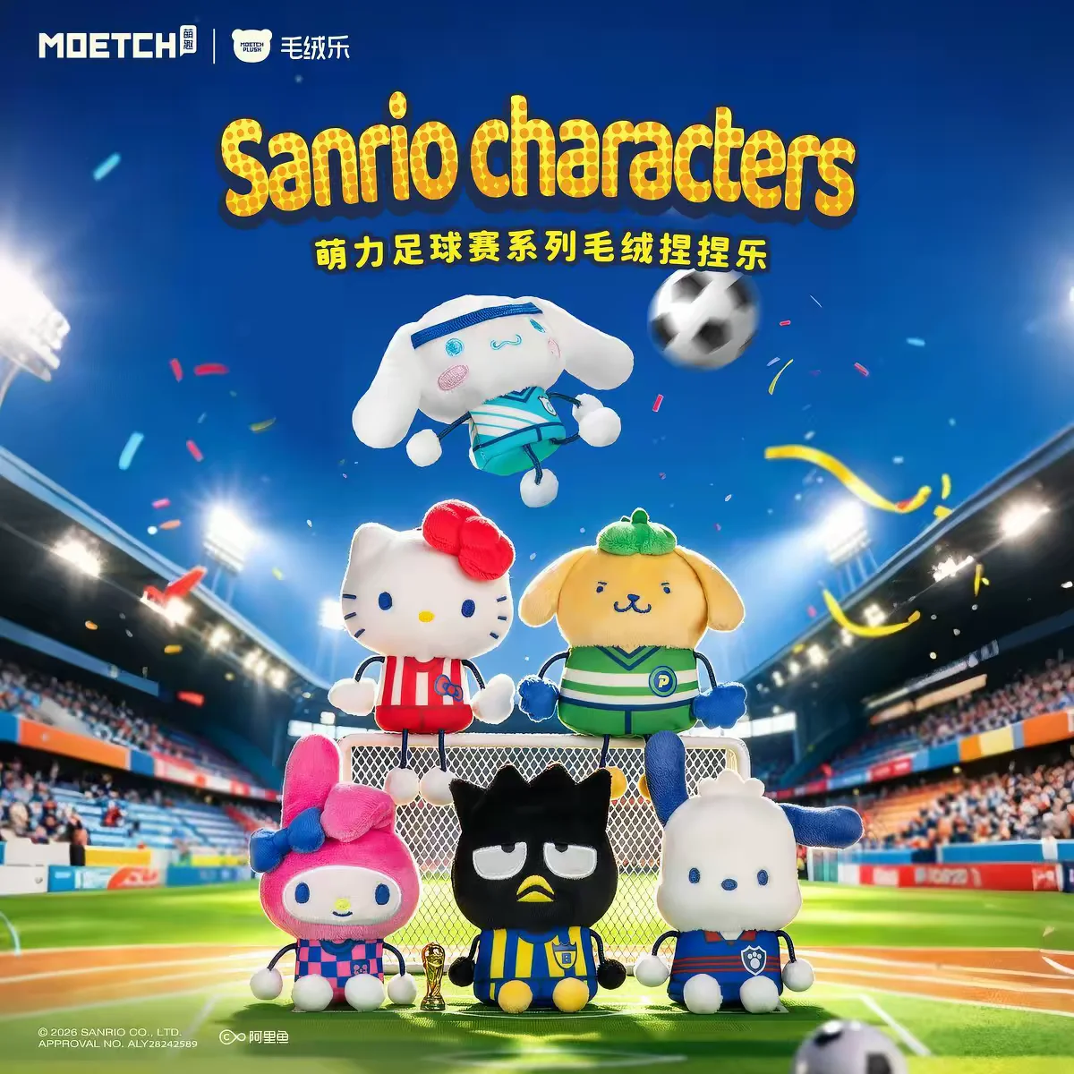 Moetch 오리지널 산리오 축구 경기 스퀴시 플러시  - Home Security Movie 리뷰 및 가격
