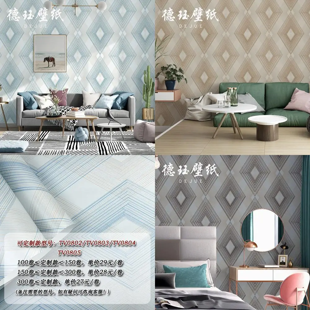 

Modern Minimalist Diamond Pattern Wallpaper for TV Background Wall Living Room Bedroom Non Woven Nordic Style Wallpaper