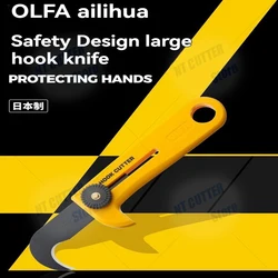 Japanese original OLFA HOK-1 heavy-duty hook knife industrial hook knife box opening knife/unpacking tape/special cutting knife HOB-1 carbon steel hook knife blade safety telescopic sickle