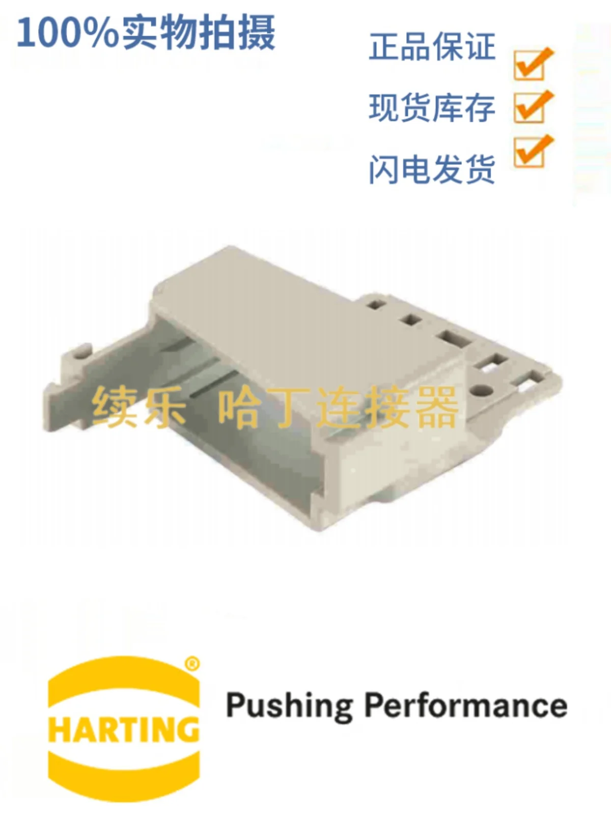 HARTTTING   09140000312 Module Locking (1PU=1pc.)