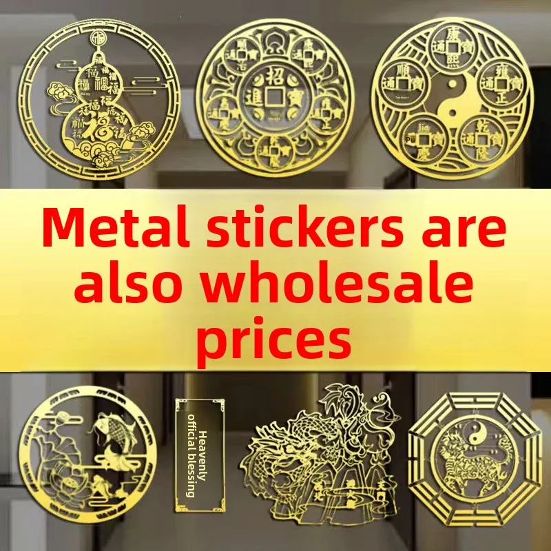 

Metal Sticker Bagua Gourd Kylin Lotus Gold Plated High Quality Color Retention Decal