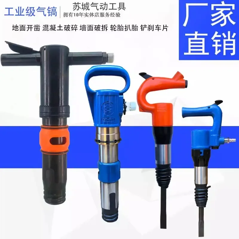 Imported Mingwei pneumatic rock drilling hammer, pneumatic pickaxe, and G10G11G15G20 pneumatic pickaxe tool