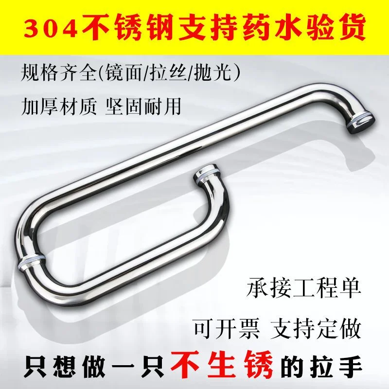 【Bathroom Handle】Glass Handle304Stainless Steel Handle Bathroom Toilet Glass Door Handle Shower Room Sliding Door Push Handle Gr