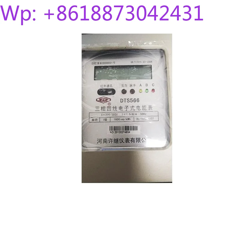 Xu Ji DTS566 three-phase four-wire electronic watt-hour meter power meter accuracy class B