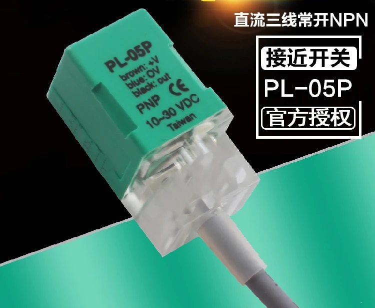 

PL-05PB Small Square Proximity Sensor