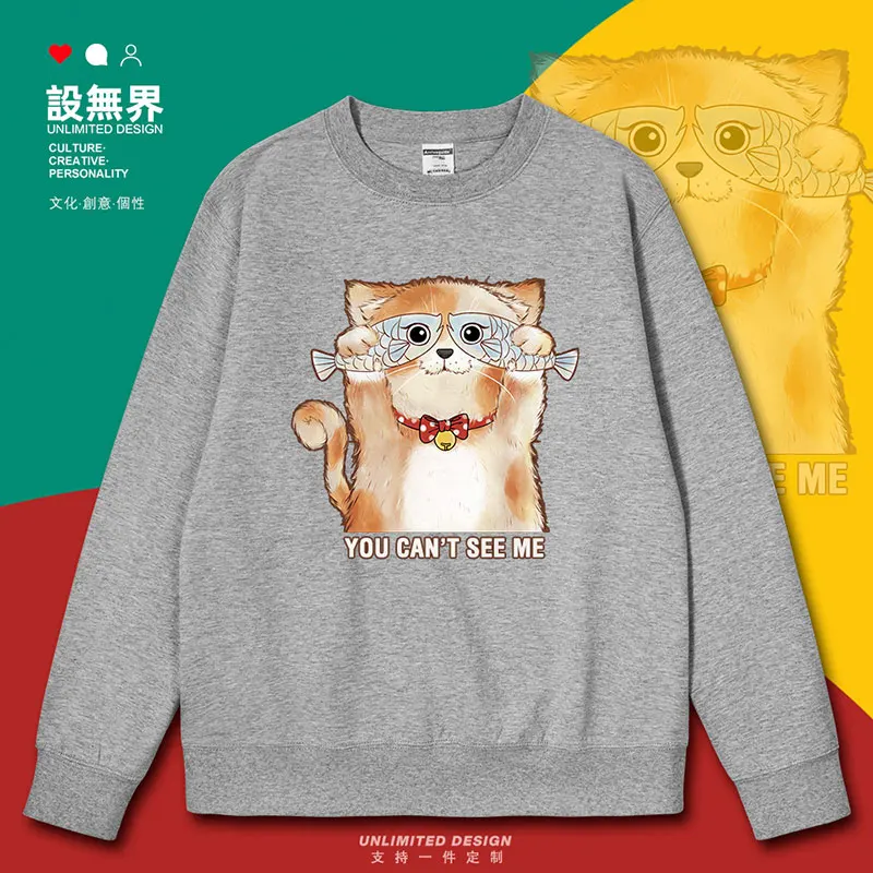 Hairy fish blindfolded female cat, can't you see my cute animal pattern mens hoodies sweatshirt sporting clothes autumn winter