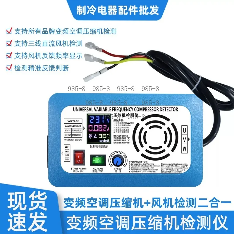 1-3HP 5HP Air Conditioner Compressor Testing Equipment, AC200-240V Variable Frequency Inverter Detector with Digital Screen