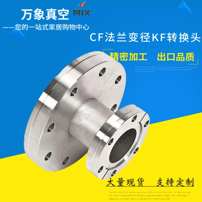 CF Vacuum Flange Adapter KF Transition Adapter KF16/25 Transition CF Flange Transition KF Flange