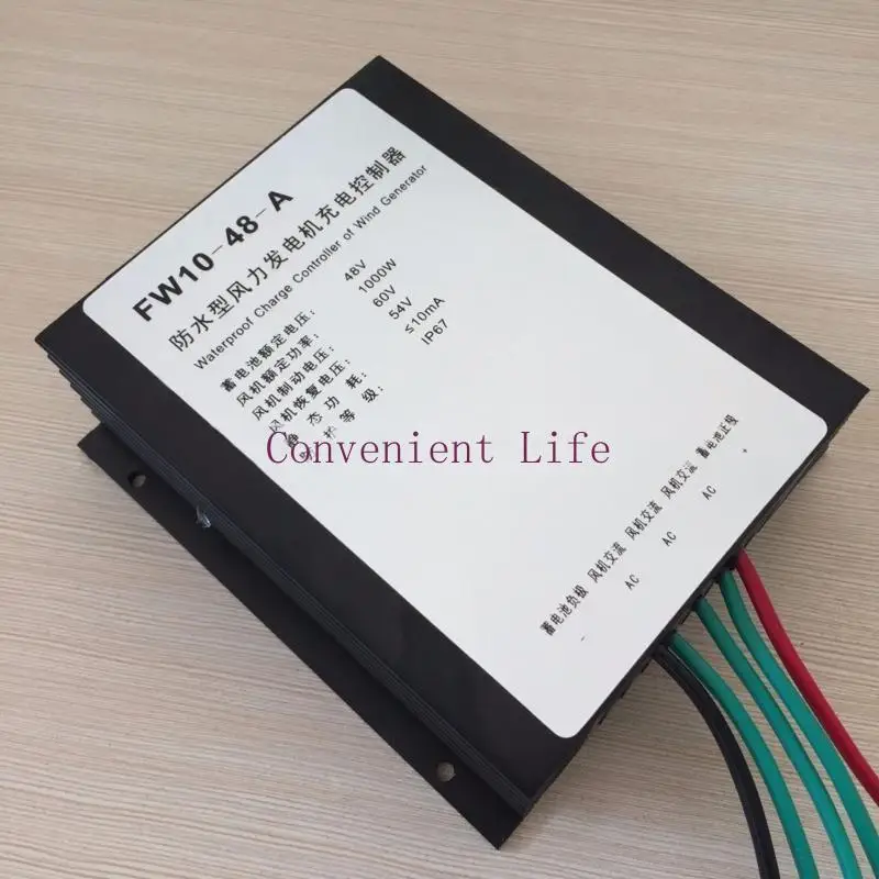 وحدة تحكم توربينات الرياح المنزلية المقاومة للماء L1EE بقدرة 1000 وات 48 فولت لإدارة الطاقة بكفاءة