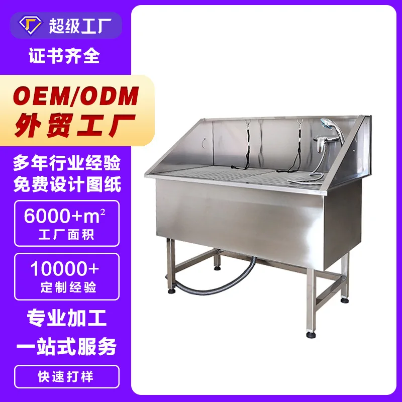 

Stainless Steel Dog Bath, Pet Bath, No Door Seal, No Leakage, Easy To Clean Wholesale Sink
