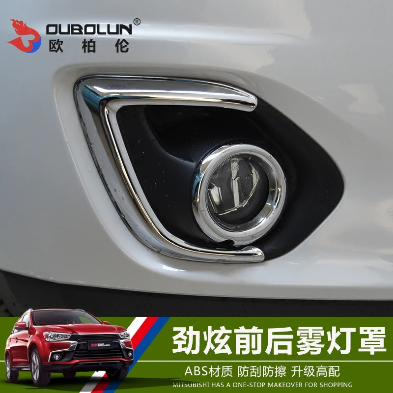 For ASX 2013-2015 ABS Chrome before/trim back tail before/rear fog light cover lamp frame stick part Car-styling