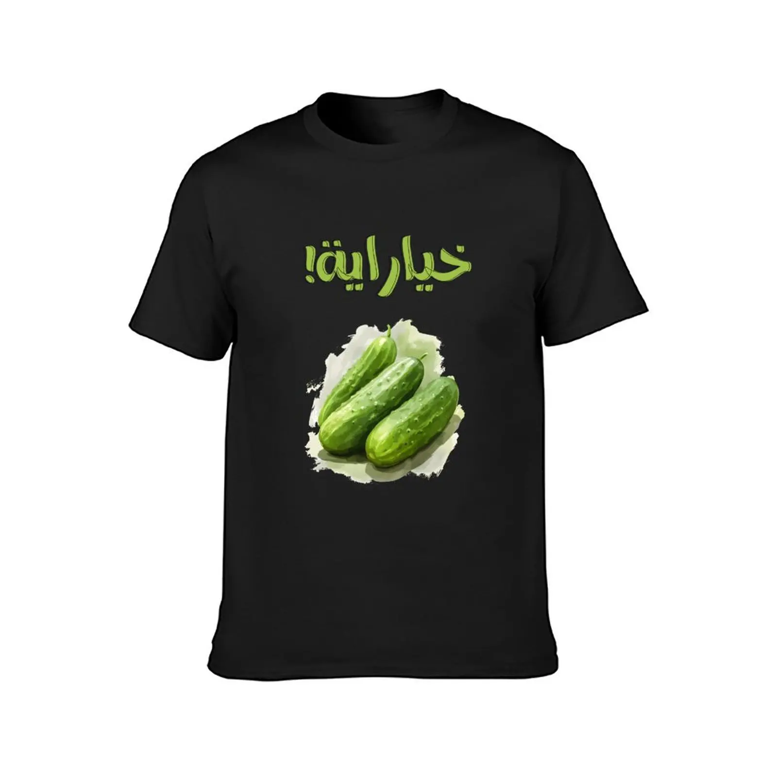 Crisp Coolness: Cucumber Salad Sensation in Every Bite Generative AI! ???? ??????? ???? ??????? ???? T-Shirt