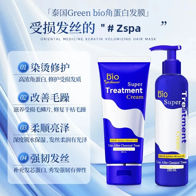 Green Bio Thai Blue Hair Mask, Repair Dry Frizzy Hair & Provide Smoothness, 711 Available
