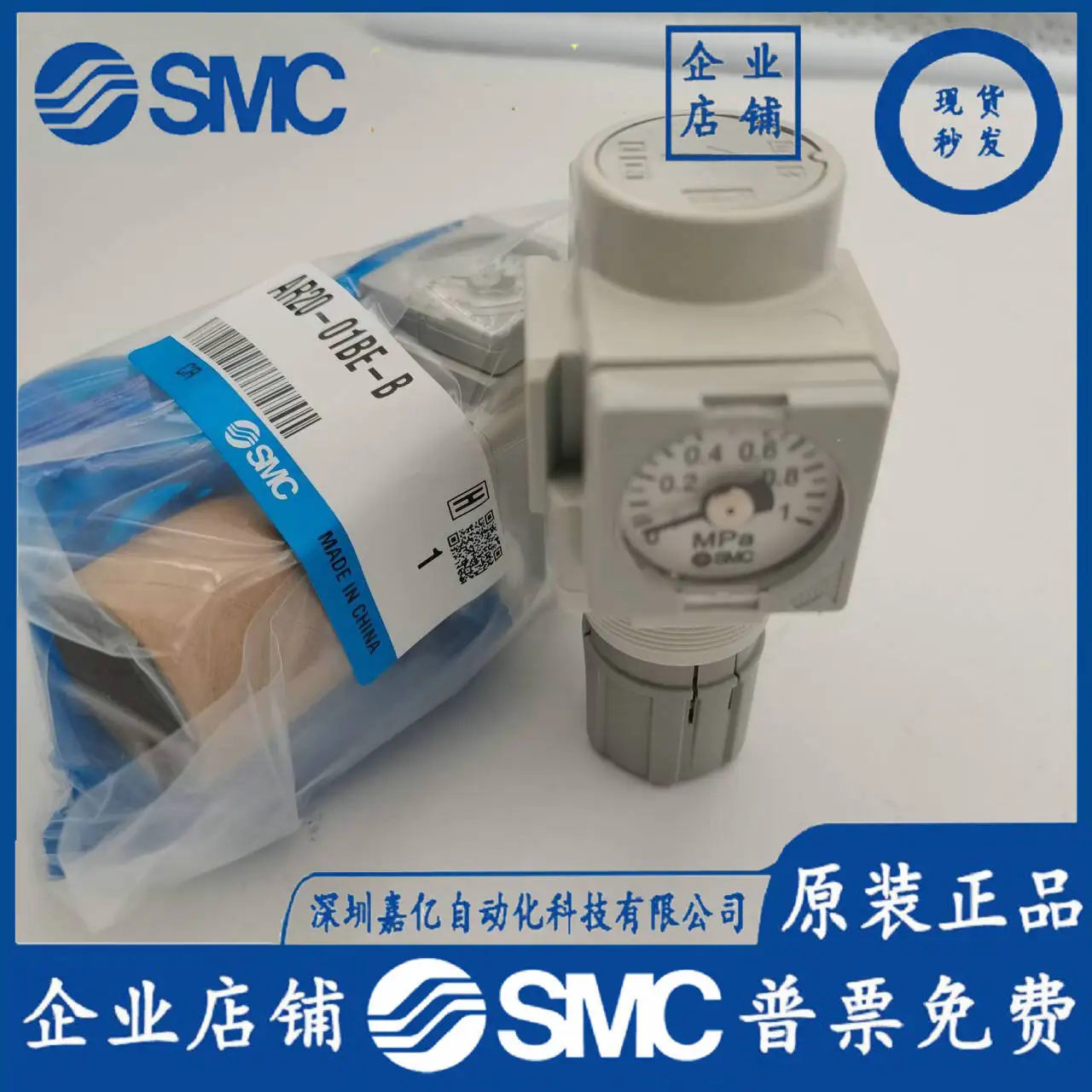 2025 Smc Pressure R…