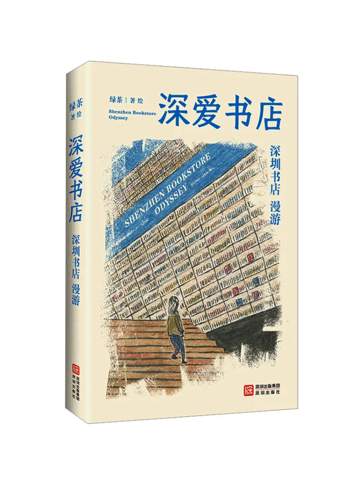 Book-Winshare Deep Love Bookstore A Journey Through Shenzhen Bookstores