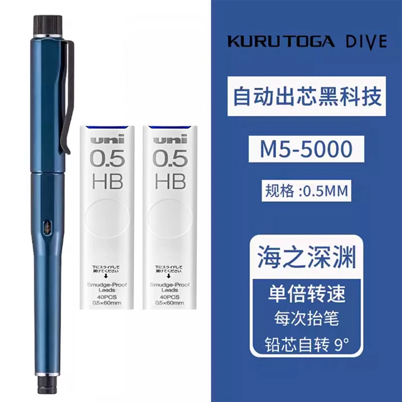 Japan Uni Kuru Toga DIVE Spin Mechanical Pencil M5-5000 Automatic