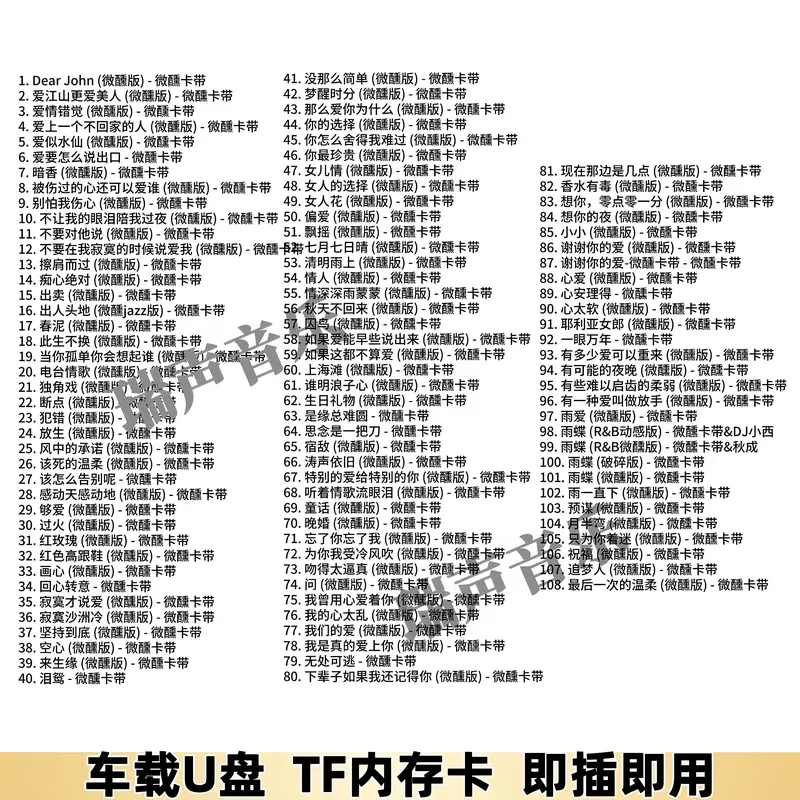 Drunk Cassette Song Album Car USB Stick Lossless MP3 Audio Music TF Memory Card Yudie R and B