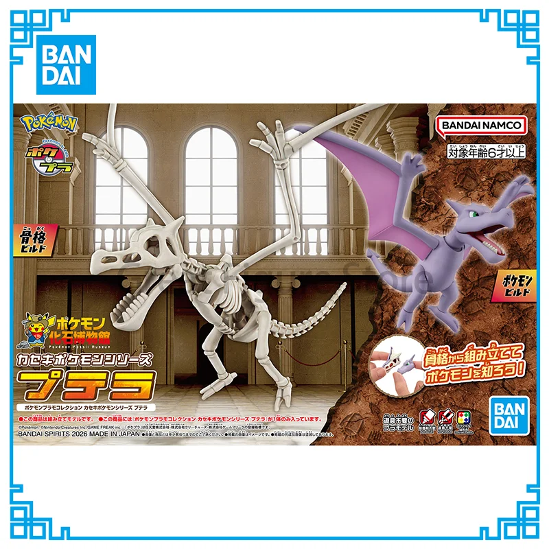 bandai-pokemon-fossil-museum-aerodactyl-skeleton-figure-2-in-1-model-kit-character-collectible-ornaments-toys-festival-gifts