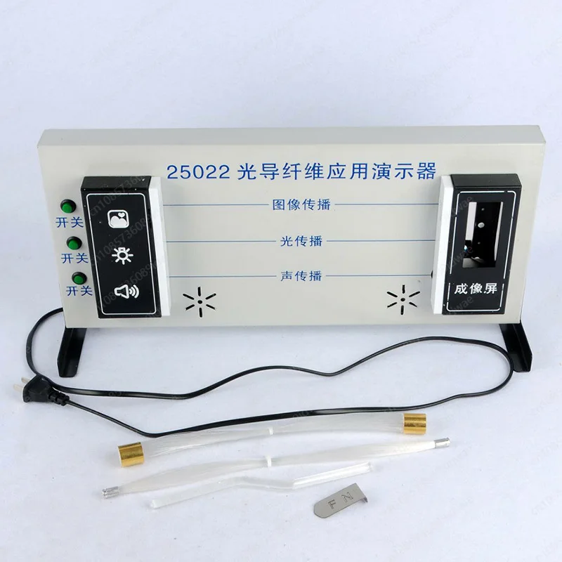 Optical fiber application demonstrator High school teacher demonstration experimental equipment teaching equipment teaching aids