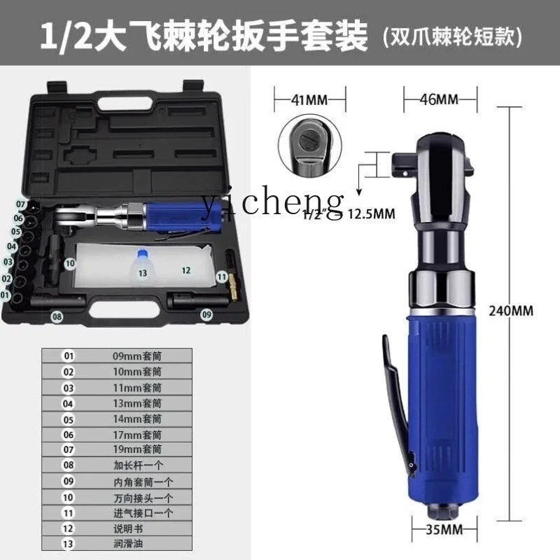 Short Handle Pneuma…