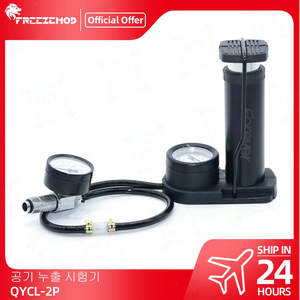 FREEZEMOD Air Pressure Leakage Tester Leak Sensor Aluminum Alloy Cover Barometer Water Cooling PC MOD Liquid Cooler QYCL-2P