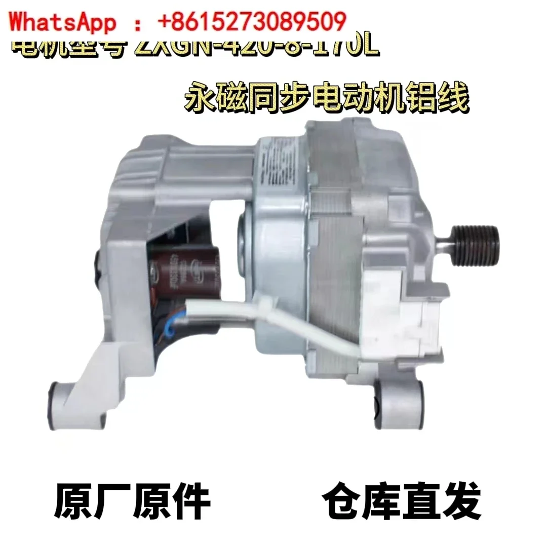 Suitable for Swan drum washing machine motor, universal motor, motor drive, variable frequency board accessories, complete list