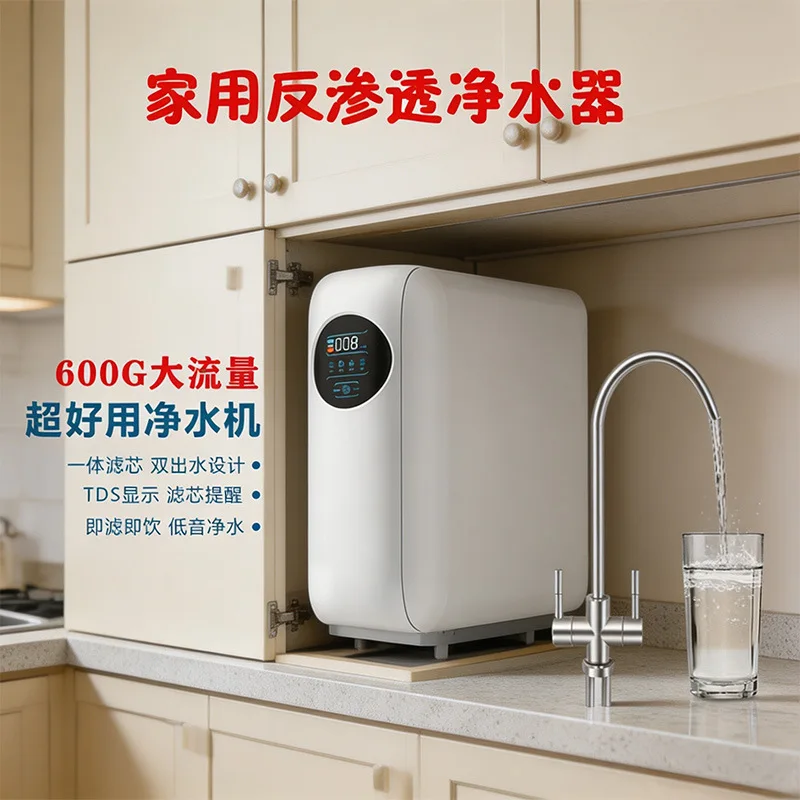 600-gallon water purifier household direct-drinking under-kitchen water purifier, high-flow RO reverse osmosis dual water outlet
