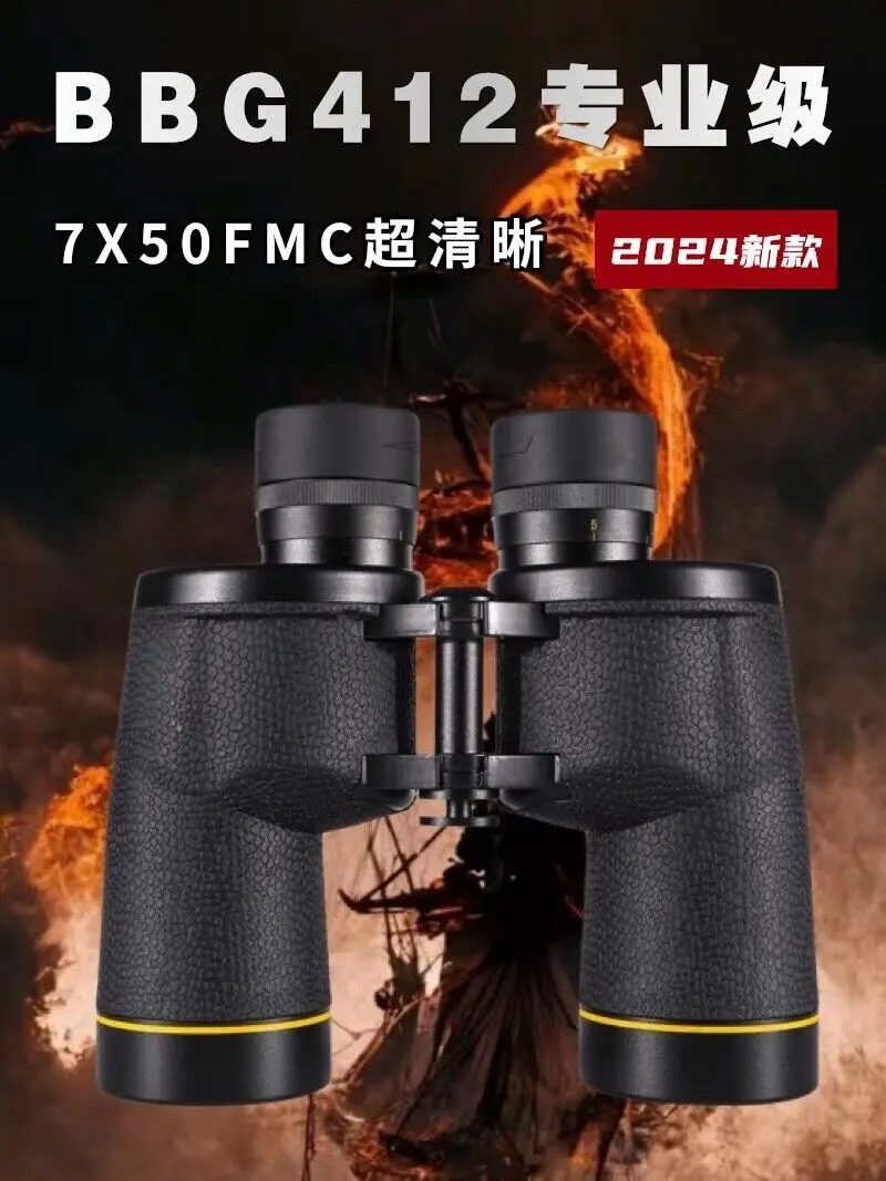 Binoculars high power high definition professional grade bee hunting bird watching outdoor wide-angle glasses