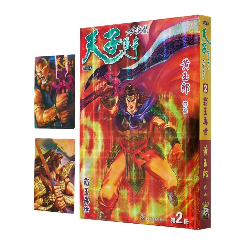 

The Legend Of The Emperor The Special Edition Of The Tang Dynastys Mighty Dragon Collection B 02 Huang Yulang 9789888880072