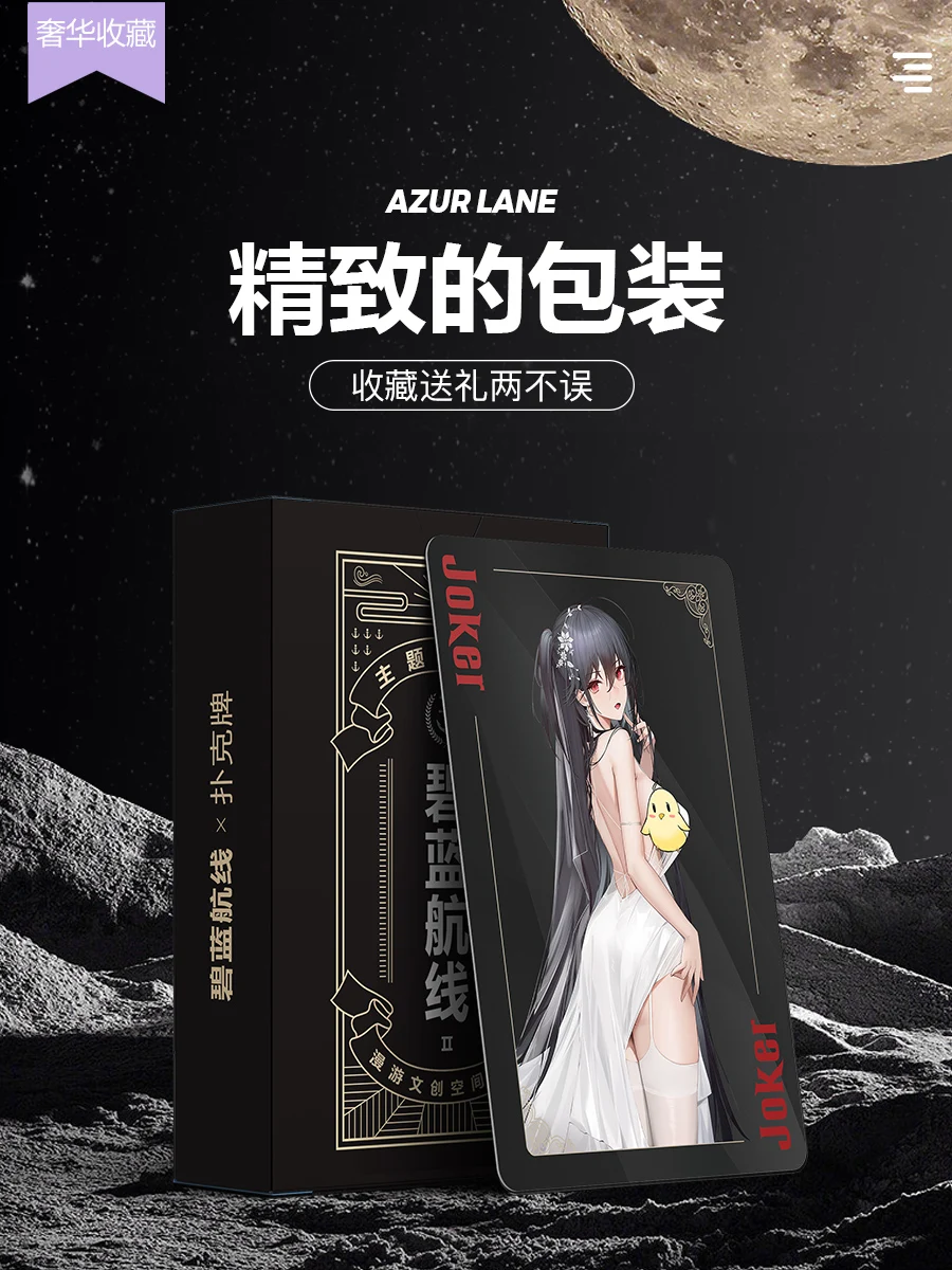 

Игра Azur Lane Paper Poker IJN Azuma KMS Prinz Eugen Косплей Игра Игральные карты Аниме Фигурки Коллекция фанатов Подарки